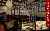 【山田家】心温まる讃岐の味セット～冷凍讃岐うどん　えび天・きつね・かき揚げセットMD-10/10人前（高松市）|&nbsp;山田家うどん&nbsp;冷凍うどん&nbsp;讃岐うどん&nbsp;さぬきうどん&nbsp;きつねうどん&nbsp;海老天うどん&nbsp;かき揚げ&nbsp;香川県&nbsp;高松市