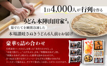 【山田家】心温まる讃岐の味セット～冷凍讃岐うどん　えび天・きつね・かき揚げセットMD-6/6人前（高松市）|&nbsp;山田家うどん&nbsp;冷凍うどん&nbsp;うどん&nbsp;讃岐うどん&nbsp;さぬきうどん&nbsp;麺海老天うどん&nbsp;きつねうどん&nbsp;かき揚げ&nbsp;香川県&nbsp;高松市