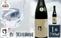 作&nbsp;箕田御厨&nbsp;750ml