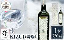 作&nbsp;KIZUI（竒瑞）750ml