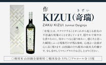 作&nbsp;KIZUI（竒瑞）750ml