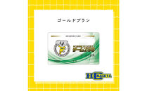 【トップスポーツチーム活動支援事業寄附金専用】HC名古屋オフィシャルファンクラブ入会クーポン（ゴールドプラン）