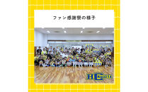 【トップスポーツチーム活動支援事業寄附金専用】HC名古屋オフィシャルファンクラブ入会クーポン（VIPプラン）