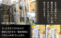【令和7年産】宮城県産ひとめぼれ【無洗米】　2kg×2袋