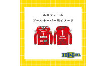 HC名古屋レプリカユニフォーム【トップスポーツチーム活動支援事業寄附金専用】