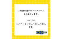 HC名古屋レプリカユニフォーム【トップスポーツチーム活動支援事業寄附金専用】
