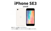【ふるさと納税】【数量限定】&nbsp;Apple&nbsp;iPhone&nbsp;SE&nbsp;第3世代&nbsp;256GB&nbsp;SIMフリー　アップル&nbsp;携帯電話　スマートフォン&nbsp;家電&nbsp;中古&nbsp;リユース&nbsp;仙台市