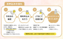 数量限定☆五感で金沢体験「白糸川床体験」×「金沢旅行」大人1名分&nbsp;【JTB金沢支店】&nbsp;｜&nbsp;金沢市&nbsp;観光&nbsp;名所&nbsp;兼六園&nbsp;ひがし茶屋街&nbsp;伝統文化&nbsp;温泉&nbsp;宿泊&nbsp;人気&nbsp;おすすめ&nbsp;グルメ&nbsp;海鮮&nbsp;北陸旅行&nbsp;美術館&nbsp;歴史散策&nbsp;石川&nbsp;金沢&nbsp;加賀百万石&nbsp;北陸復興&nbsp;北陸支援&nbsp;カニ旅行&nbsp;宿泊券