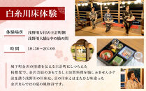 数量限定☆五感で金沢体験「白糸川床体験」×「金沢旅行」大人1名分&nbsp;【JTB金沢支店】&nbsp;｜&nbsp;金沢市&nbsp;観光&nbsp;名所&nbsp;兼六園&nbsp;ひがし茶屋街&nbsp;伝統文化&nbsp;温泉&nbsp;宿泊&nbsp;人気&nbsp;おすすめ&nbsp;グルメ&nbsp;海鮮&nbsp;北陸旅行&nbsp;美術館&nbsp;歴史散策&nbsp;石川&nbsp;金沢&nbsp;加賀百万石&nbsp;北陸復興&nbsp;北陸支援&nbsp;カニ旅行&nbsp;宿泊券