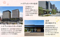 数量限定☆五感で金沢体験「白糸川床体験」×「金沢旅行」大人1名分&nbsp;【JTB金沢支店】&nbsp;｜&nbsp;金沢市&nbsp;観光&nbsp;名所&nbsp;兼六園&nbsp;ひがし茶屋街&nbsp;伝統文化&nbsp;温泉&nbsp;宿泊&nbsp;人気&nbsp;おすすめ&nbsp;グルメ&nbsp;海鮮&nbsp;北陸旅行&nbsp;美術館&nbsp;歴史散策&nbsp;石川&nbsp;金沢&nbsp;加賀百万石&nbsp;北陸復興&nbsp;北陸支援&nbsp;カニ旅行&nbsp;宿泊券