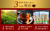 【日本紅茶協会認定】おいしい紅茶の店が選ぶルースティー4種セット