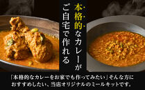 【定期便】スパイスカレーの厳選ミールキットとおすすめスパイス商品