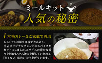 【定期便】スパイスカレーの厳選ミールキットとおすすめスパイス商品