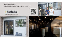 【ノンアルコール】美味しく楽しめる！+KombuchaのKombucha（アールグレイ）1本