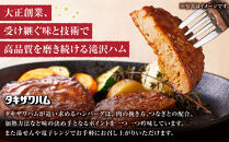 【タキザワハム】お肉屋さんのハンバーグ20個入&nbsp;デミグラスソース｜ハンバーグ&nbsp;国産&nbsp;湯せん&nbsp;湯煎&nbsp;レンチン&nbsp;温めるだけ&nbsp;弁当&nbsp;お弁当