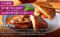 【タキザワハム】お肉屋さんのハンバーグ20個入&nbsp;てりやききのこ｜ハンバーグ&nbsp;国産&nbsp;湯せん&nbsp;湯煎&nbsp;レンチン&nbsp;温めるだけ&nbsp;弁当&nbsp;お弁当