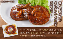 【タキザワハム】お肉屋さんのハンバーグ20個入&nbsp;てりやききのこ｜ハンバーグ&nbsp;国産&nbsp;湯せん&nbsp;湯煎&nbsp;レンチン&nbsp;温めるだけ&nbsp;弁当&nbsp;お弁当