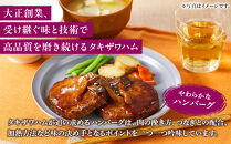 【タキザワハム】お肉屋さんのハンバーグ20個入&nbsp;てりやききのこ｜ハンバーグ&nbsp;国産&nbsp;湯せん&nbsp;湯煎&nbsp;レンチン&nbsp;温めるだけ&nbsp;弁当&nbsp;お弁当