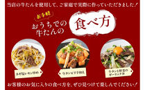 【本場仙台専門店の味】牛タン&nbsp;切り落とし&nbsp;250g&nbsp;&nbsp;|&nbsp;仙台名物&nbsp;牛たん&nbsp;塩味&nbsp;薄切り&nbsp;牛肉&nbsp;牛たん&nbsp;熟成&nbsp;牛タン&nbsp;焼肉&nbsp;バーベキュー&nbsp;BBQ&nbsp;小分け&nbsp;お取り寄せ&nbsp;冷凍&nbsp;宮城&nbsp;だてや&nbsp;ダテヤ&nbsp;DATEYA