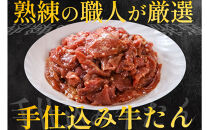 【本場仙台専門店の味】牛タン&nbsp;切り落とし&nbsp;250g&nbsp;&nbsp;|&nbsp;仙台名物&nbsp;牛たん&nbsp;塩味&nbsp;薄切り&nbsp;牛肉&nbsp;牛たん&nbsp;熟成&nbsp;牛タン&nbsp;焼肉&nbsp;バーベキュー&nbsp;BBQ&nbsp;小分け&nbsp;お取り寄せ&nbsp;冷凍&nbsp;宮城&nbsp;だてや&nbsp;ダテヤ&nbsp;DATEYA