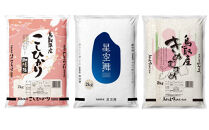 【令和7年産】鳥取県産米食べ比べセット 6kg