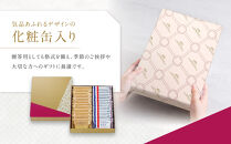 【ガトーフェスタハラダ】&nbsp;GFHロイヤル・セレクション（化粧缶大）