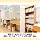 【ふるさと納税】&nbsp;お片づけサポートチケット　清掃&nbsp;掃除&nbsp;プロ&nbsp;アドバイザー&nbsp;便利&nbsp;整理&nbsp;収納&nbsp;引越し&nbsp;地域限定&nbsp;&nbsp;暮らしサポート&nbsp;生活支援&nbsp;家庭サービス&nbsp;仙台市