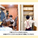 【ふるさと納税】&nbsp;お片づけサポートチケット　清掃&nbsp;掃除&nbsp;プロ&nbsp;アドバイザー&nbsp;便利&nbsp;整理&nbsp;収納&nbsp;引越し&nbsp;地域限定&nbsp;&nbsp;暮らしサポート&nbsp;生活支援&nbsp;家庭サービス&nbsp;仙台市