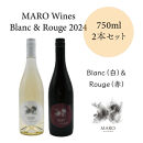 MARO&nbsp;Wines&nbsp;ワイン&nbsp;赤と白&nbsp;2本セット（2026年1月発送開始予定）