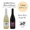MARO&nbsp;Wines&nbsp;ワイン&nbsp;赤と白&nbsp;2本セット
