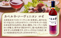 ロゼワイン 八百万神カベルネ・ソーヴィニヨン ロゼ 2024 八百万神（Yaoyorozu）