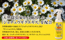 菊の香り天然除虫菊スプレー&nbsp;180ml&nbsp;3本セット