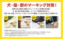 犬・猫・獣いやがるスプレー&nbsp;500ml×1本