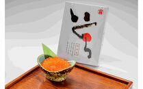 【丸富水産】北海道産&nbsp;醤油いくら(白醤油仕立て)&nbsp;300ｇ