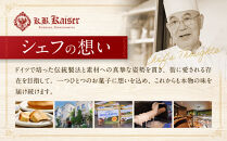 しまなみ檸檬のクライネクーヘン8個入り