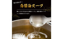 もつ鍋（白醬油）15人前セット