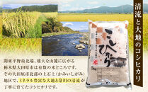 令和7年産&nbsp;大田原市&nbsp;藤田farmのコシヒカリ&nbsp;10kg&nbsp;｜栃木県産&nbsp;米&nbsp;お米&nbsp;&nbsp;コメ&nbsp;こしひかり&nbsp;コシヒカリ&nbsp;栃木県&nbsp;【選べる容量】5kg&nbsp;10kg&nbsp;&nbsp;数量限定