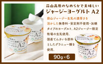 &nbsp;蒜山ジャージーヨーグルト&nbsp;12点セット（H-972）【&nbsp;ヨーグルト&nbsp;飲むヨーグルト&nbsp;蒜山のジャージー牛&nbsp;蒜山&nbsp;乳製品&nbsp;朝食&nbsp;贅沢&nbsp;おすすめ&nbsp;岡山県&nbsp;】