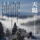 令和7年産&nbsp;新潟県&nbsp;魚沼産&nbsp;無洗米&nbsp;コシヒカリ600g(300gx2)&nbsp;精米&nbsp;一等米&nbsp;&nbsp;天糧