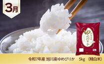 旭川プレミアム福袋定期便2026&nbsp;6回毎月発送_05543