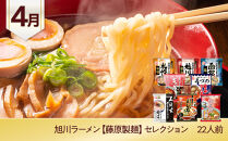 旭川プレミアム福袋定期便2026&nbsp;6回毎月発送_05543