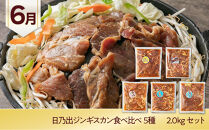 旭川プレミアム福袋定期便2026&nbsp;6回毎月発送_05543