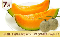 旭川プレミアム福袋定期便2026&nbsp;6回毎月発送_05543