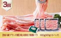 旭川プレミアム定期便A&nbsp;6回毎月発送_05544