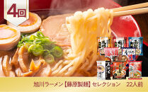 旭川プレミアム定期便A&nbsp;6回毎月発送_05544