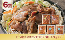 旭川プレミアム定期便A&nbsp;6回毎月発送_05544