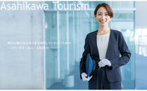 【北海道ツアー】&nbsp;「OMO7旭川&nbsp;by&nbsp;星野リゾート×専用車ハイヤー（4時間分）×体験アクティビティ」（90,000円分）【2泊3日×2名分】【オールシーズン】_05269　旭川市&nbsp;&nbsp;旅行券&nbsp;宿泊券&nbsp;体験サービス券