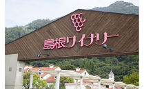 葡萄神話3本セット(専用バッグ付き)