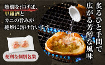 本ズワイ甲羅盛り&nbsp;4個入り