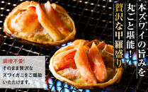本ズワイ甲羅盛り 6個入り